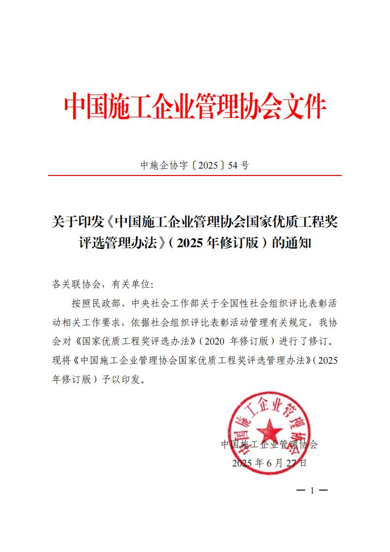 评选办法_01.jpg