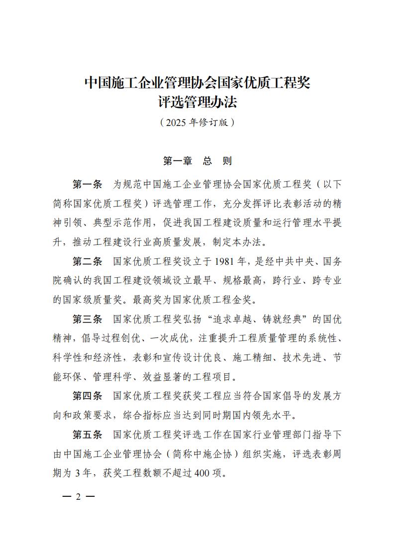 评选办法_02.jpg