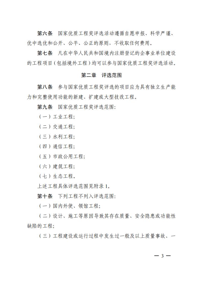评选办法_03.jpg