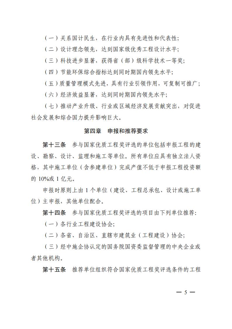 评选办法_05.jpg