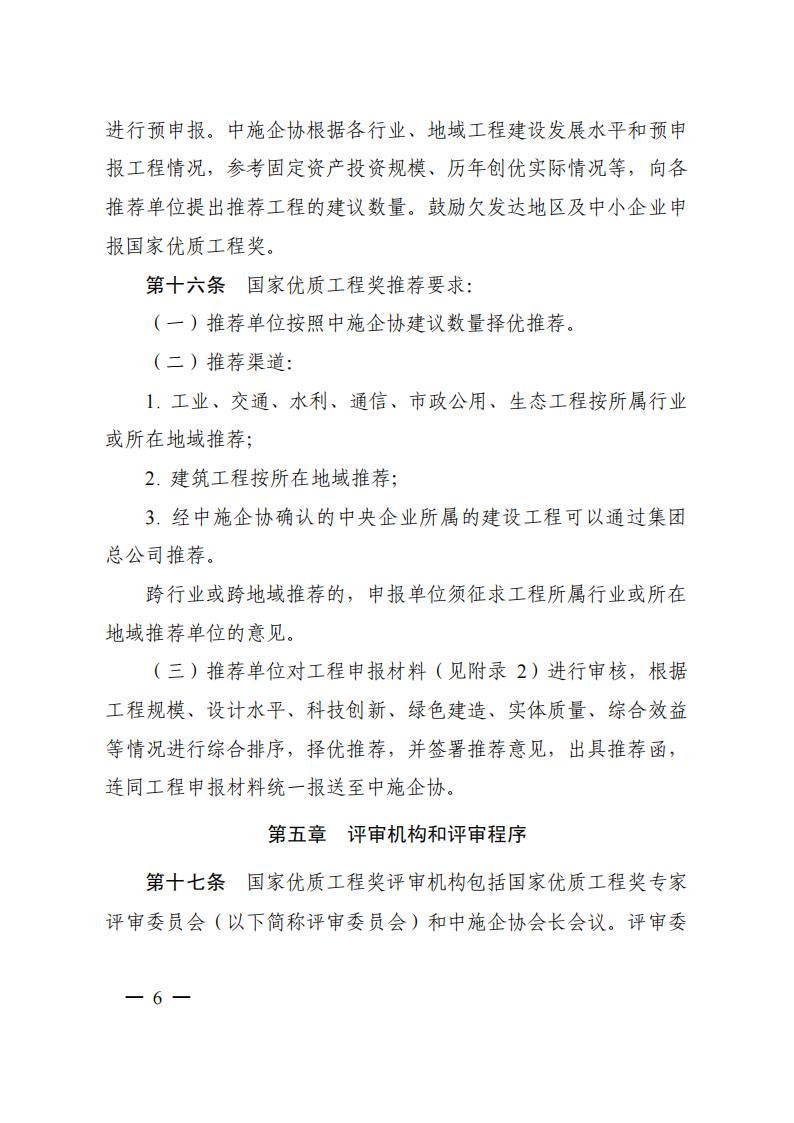 评选办法_06.jpg