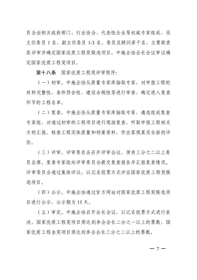 评选办法_07.jpg