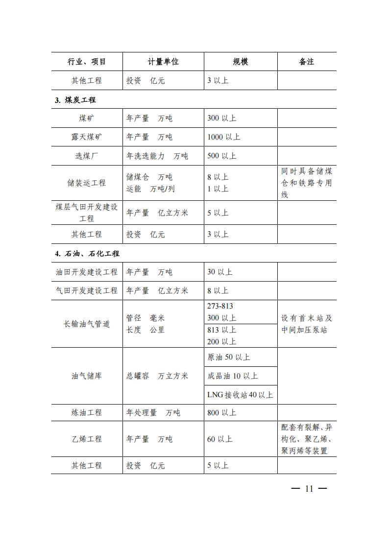评选办法_11.jpg