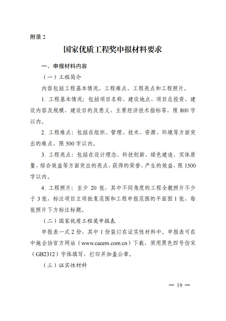 评选办法_19.jpg