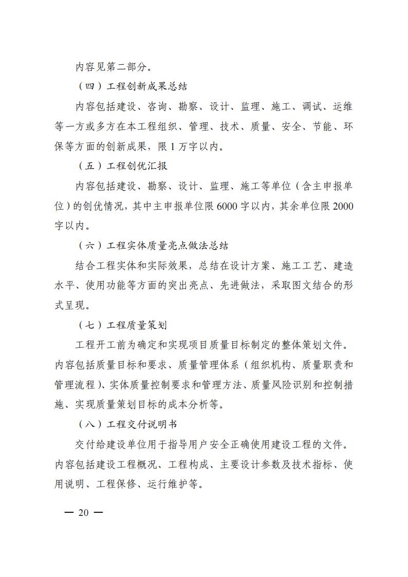 评选办法_20.jpg