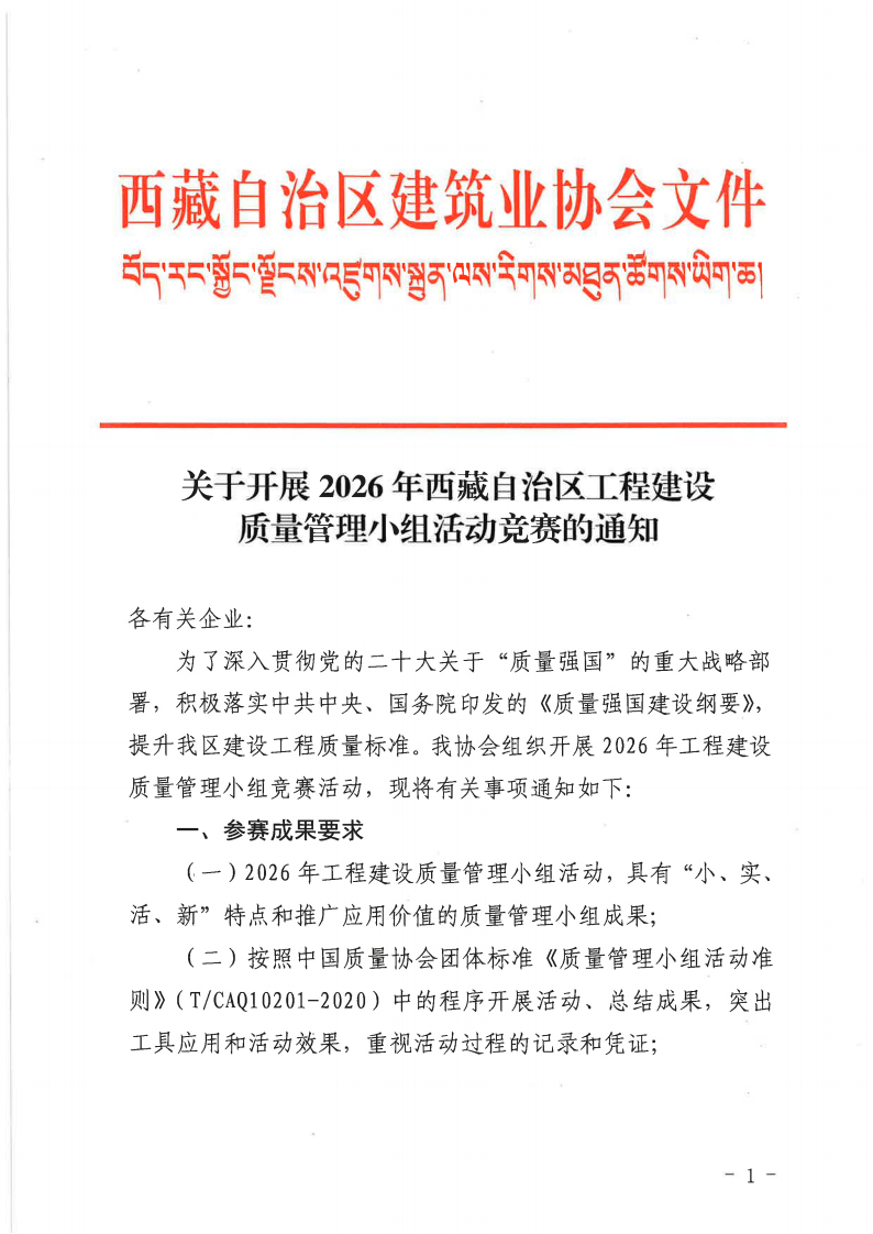 QC通知（PDF)_01.png