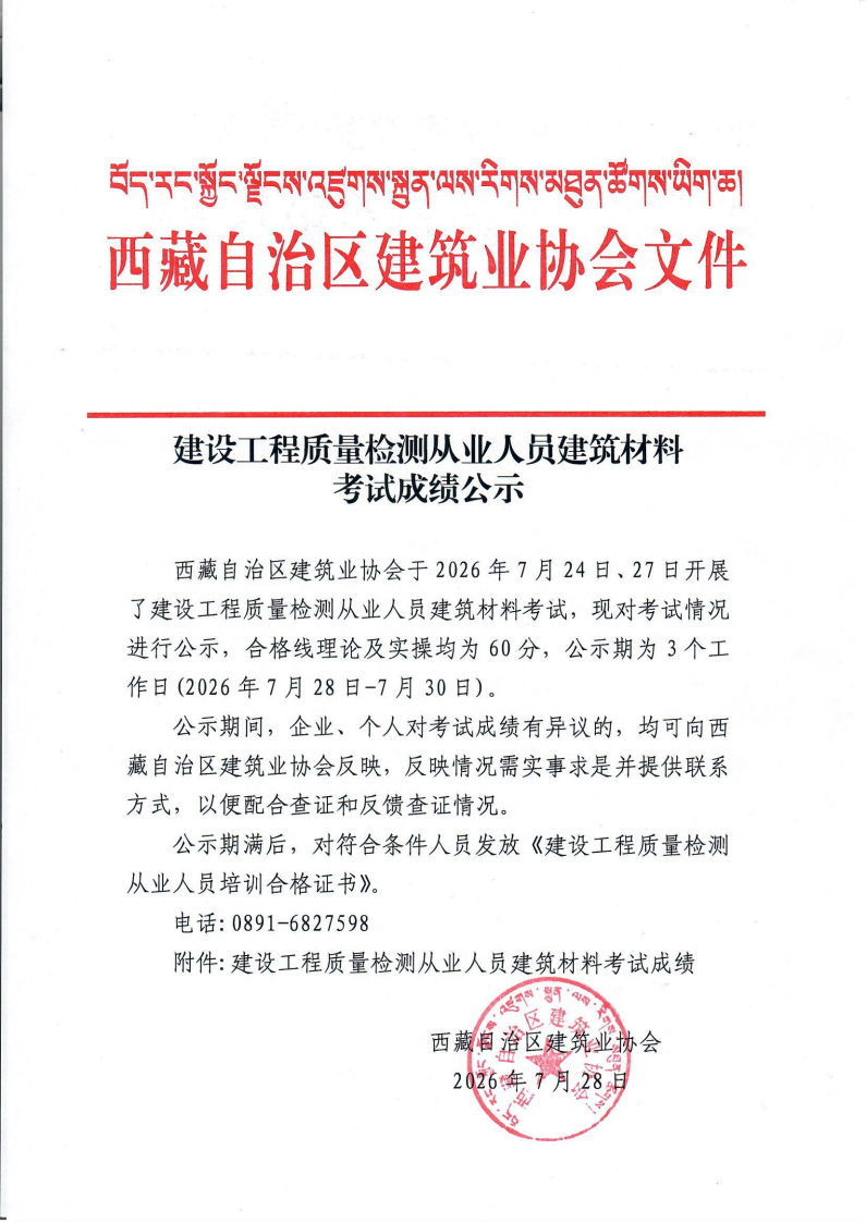 建筑材料公示_01.png