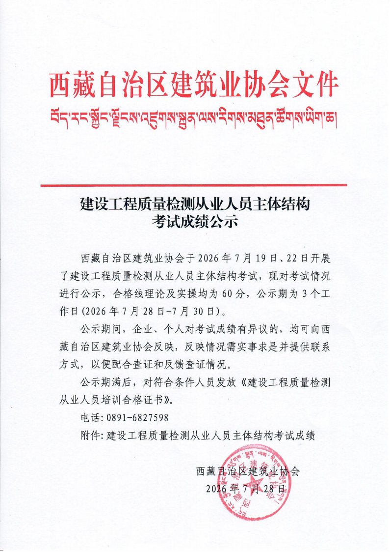 主体结构公示_01.png